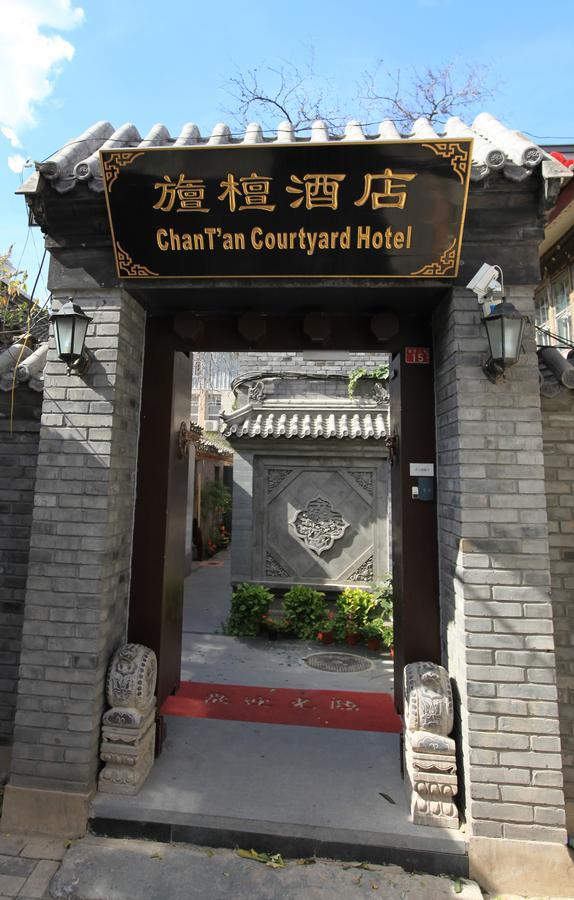 Zhantan Courtyard Hotel Πεκίνο Εξωτερικό φωτογραφία